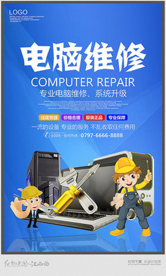 專業(yè)電腦維修，快速恢復您的數(shù)字生活